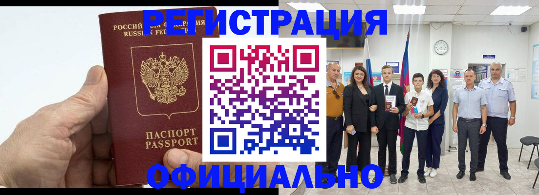 временная регистрация в квартире в Буйе