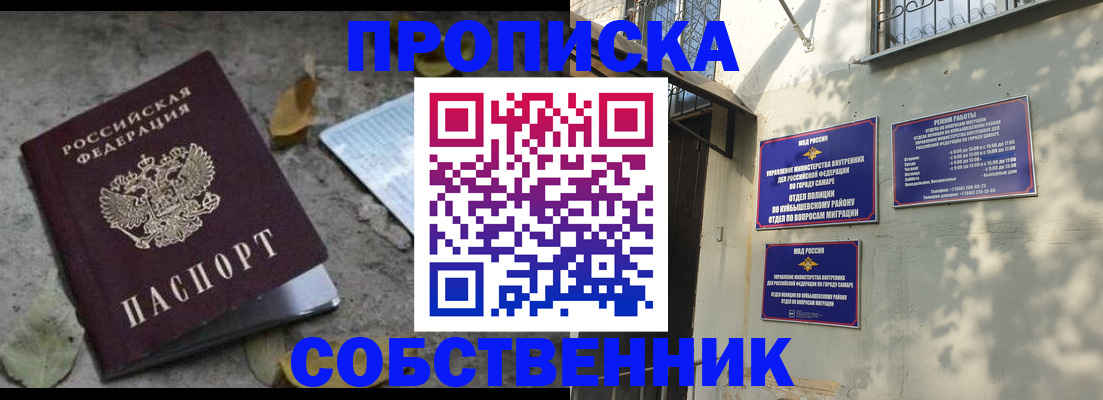 временная регистрация в квартире в Буйе