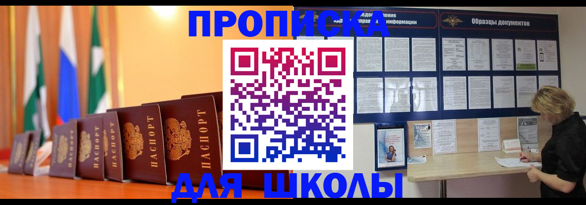 прописка для кредита в Буйе