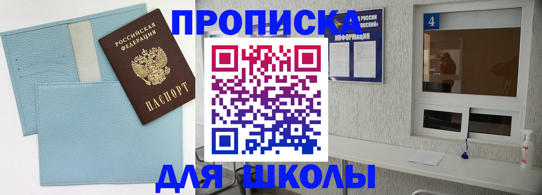 временная регистрация купить в Буйе