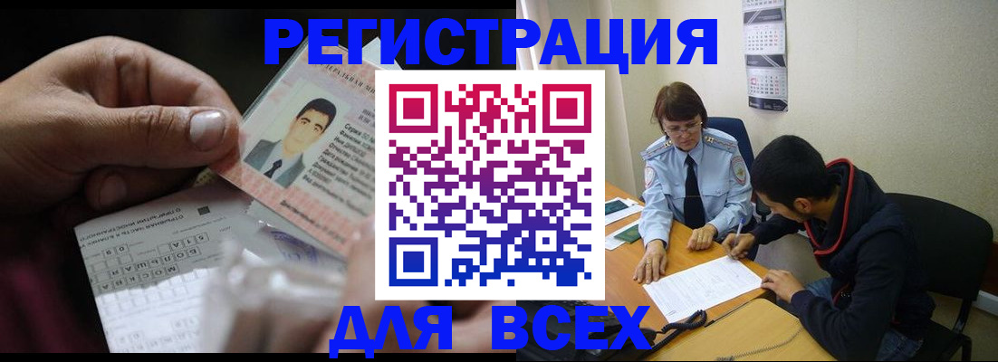 купить прописку в Буйе